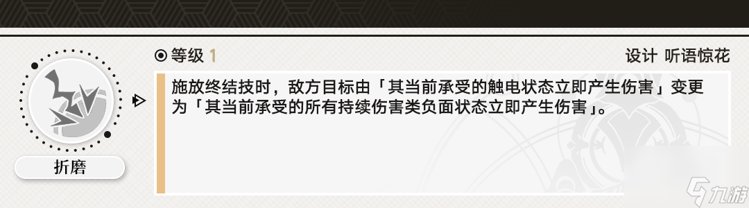 崩坏星穹铁道 ：卡芙卡全面角色攻略