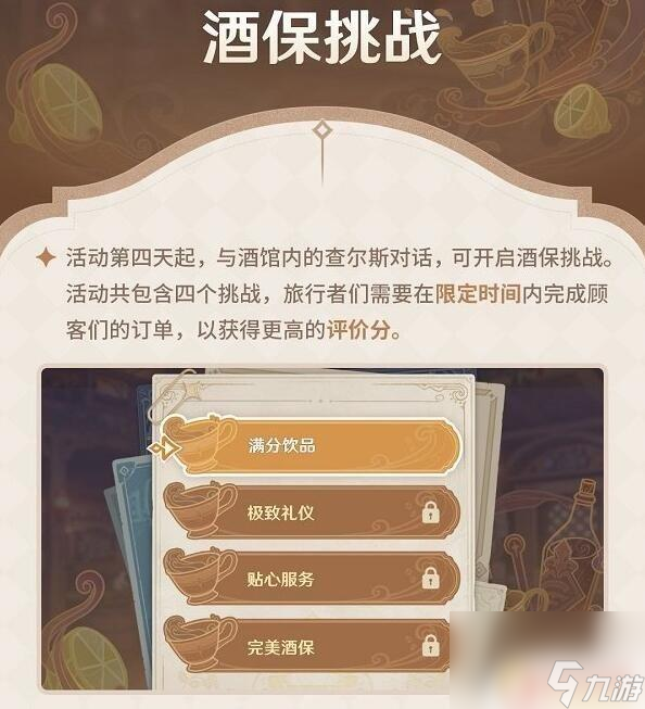 原神咖啡配方钟离 《原神》钟离喜欢的饮品配方及制作方法