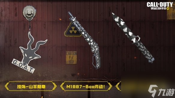 《使命召唤手游》10月27日活动汇总 幽灵大战开启