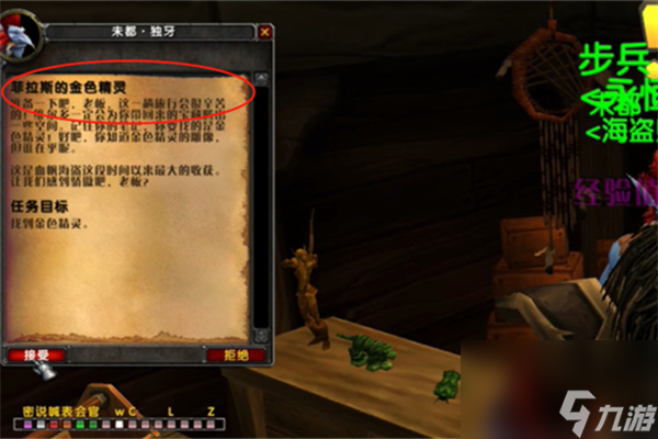 魔兽世界乌龟服20金币任务怎么做