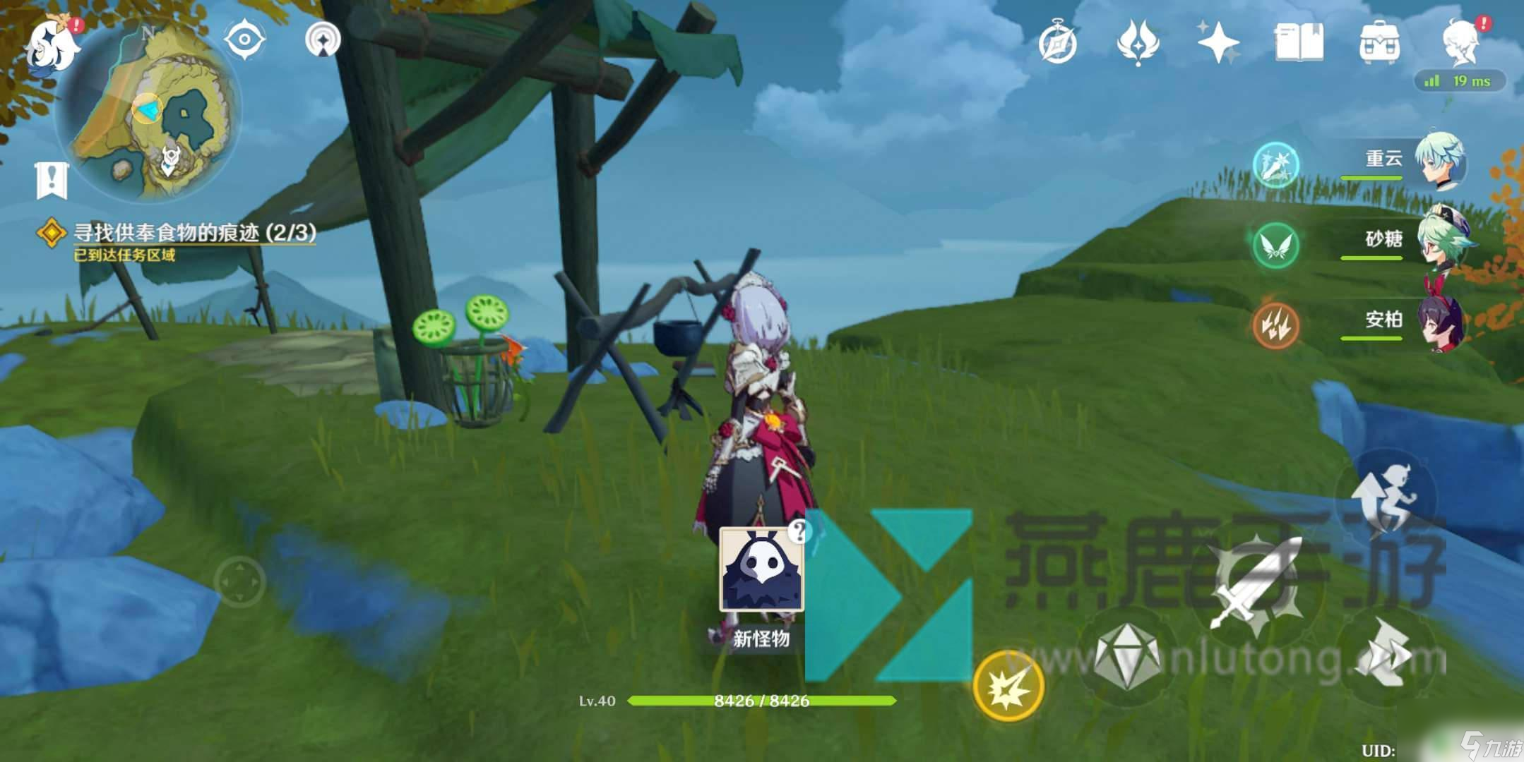 原神寻找供奉食物的痕迹 原神留云任务攻略技巧