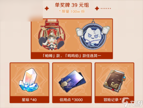 崩坏星穹铁道和KEPP的联名活动