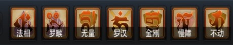 乱斗西游2至圣明王怎么样至圣明王技能属性详解