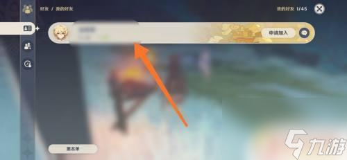 原神 uid登录 原神的UID在哪里可以查看