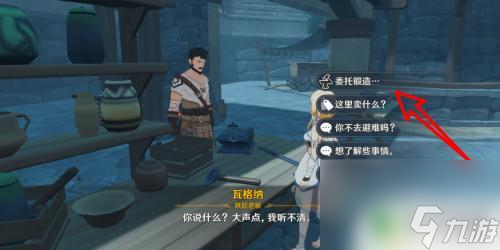 原神新手怎么做武器 原神武器装备制作指南