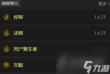 暗黑破坏神4第二赛季死灵血涌召唤流BD推荐指南