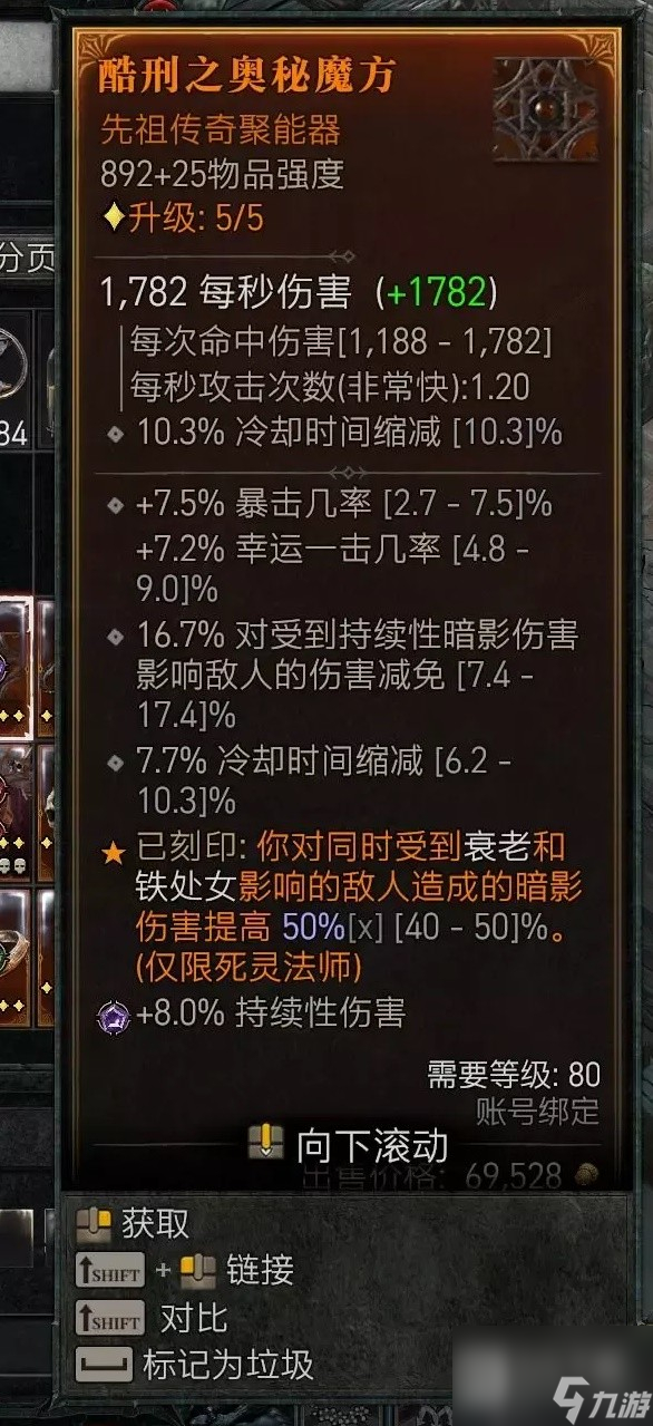 暗黑破坏神4第二赛季暗影尸爆流死灵BD介绍