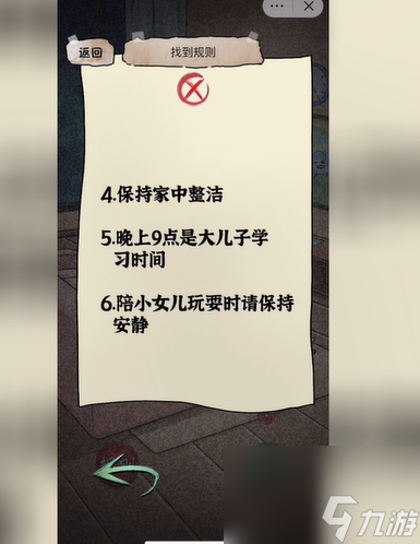 隐秘的档案模范丈夫怎么过