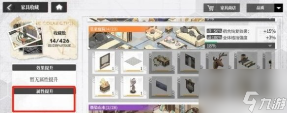 绯色回响宿舍玩法攻略