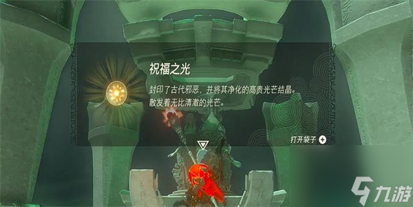 塞尔达传说王国之泪克拉卡塔神庙怎么找