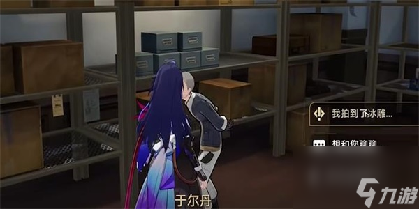 崩坏星穹铁道藏品复刻反物质军团其二任务怎么完成