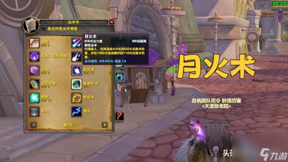 魔兽wlk鸟德强势玩法攻略（wlk鸟德常用宏分享）