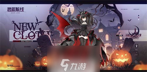 碧蓝航线妮丝夜色下的赤红之舞怎么获得-碧蓝航线妮丝夜色下的赤红之舞获取方法一览