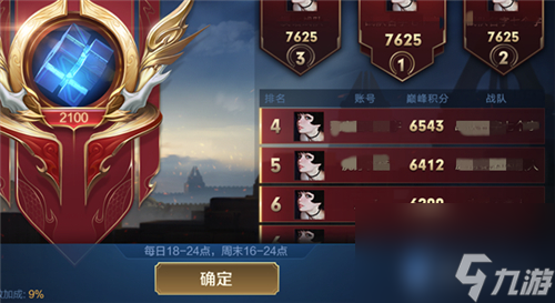 获取途径汇总 王者荣耀巅峰能量怎么获得