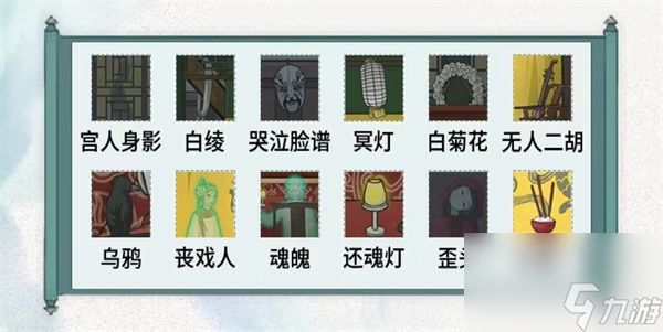文字脑洞无名会馆怎么过