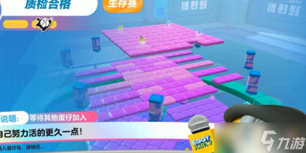《蛋仔派对》质检合格玩法攻略