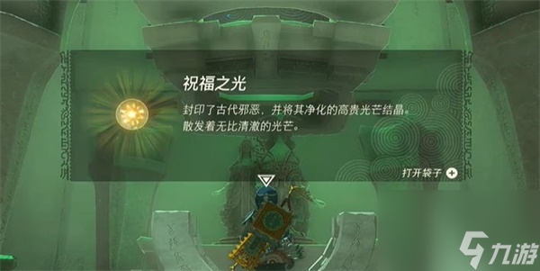 王国之泪马亚塔塔神庙怎么过