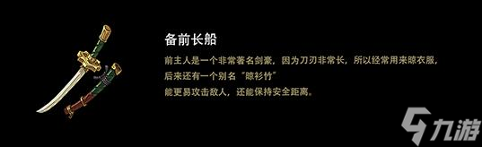 《剑魂》武器特点介绍 游戏武器有哪些？