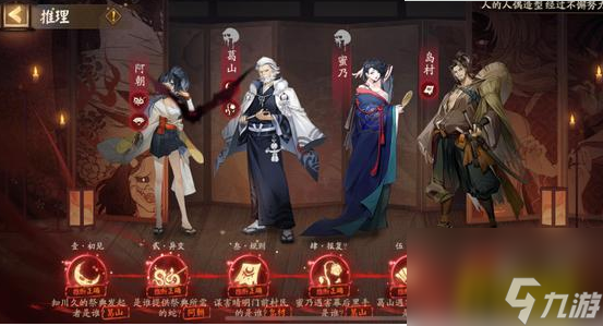 靈識(shí)追兇第七天推理答案一覽 陰陽(yáng)師靈識(shí)追兇第七天真相推理答案什么