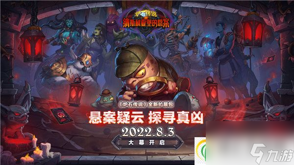 炉石传说决战黑石山乱斗如何游玩 炉石传说决战黑石山乱斗游玩攻略