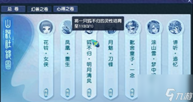 造梦西游3山河社稷图有什么用（山河社稷图技能如何获取）