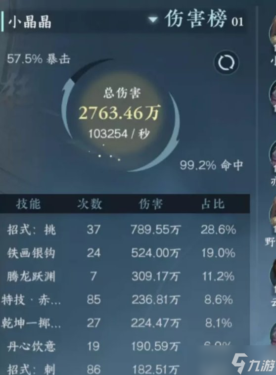 《逆水寒手游》血河PVE毕业装备怎么搭配 血河PVE毕业装备饰品搭配推荐