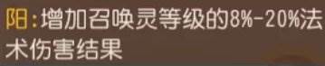《夢幻西游手游》匯靈盞哪個屬性好 四象兩儀被動法寶匯靈盞分析