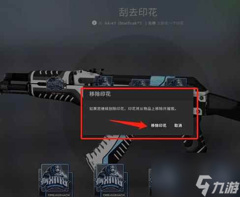 《csgo2》贴纸能刮下方法