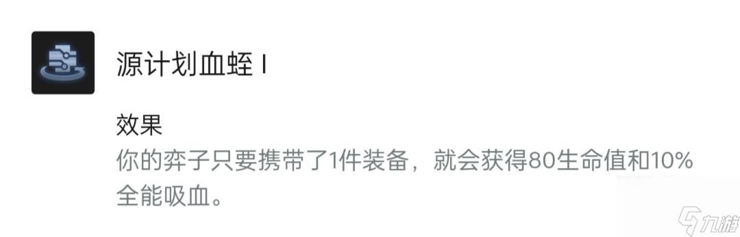 金铲铲之战：冷门阵容6斗雷克塞