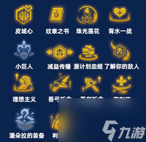 云顶之弈枪手阵容怎么玩-司枪手阵容搭配