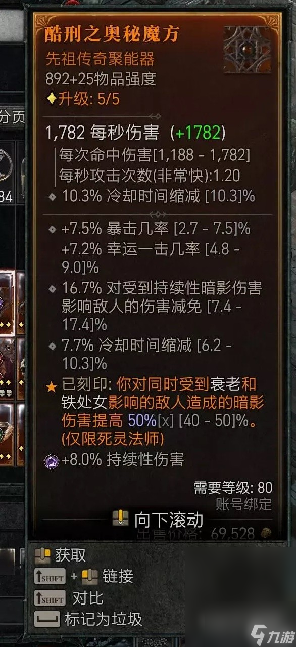 《暗黑破坏神4》第二赛季暗影尸爆流死灵BD推荐