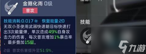 《星球重启》无双小圣介绍