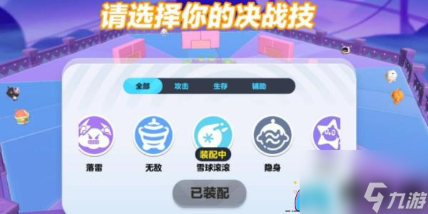 蛋仔派对幽灵来袭通关技巧-如何通关攻略