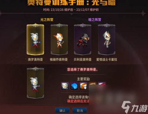 《DNF》奥特曼时装获取价格