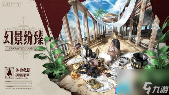 少女前线：云图计划伊姆赫特沐金私语介绍-伊姆赫特沐金私语皮肤怎么样