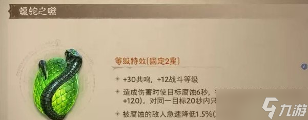 《暗黑破坏神不朽》2星伤害宝石怎么选 2星伤害类宝石排行推荐