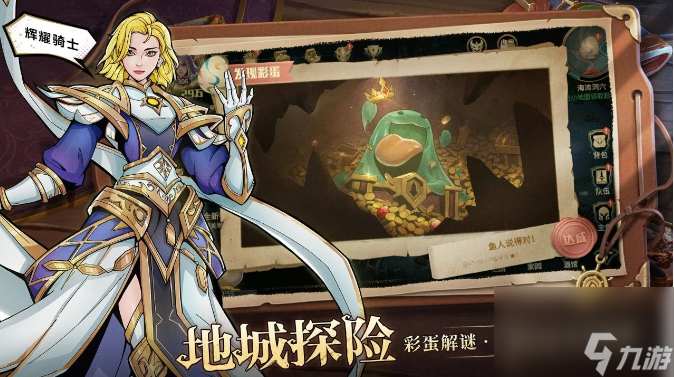 地下城与王国战旗对弈攻略大全 战旗对弈阵容推荐