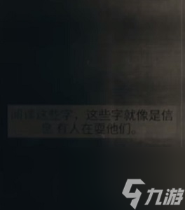 心靈殺手2第一章邀請線索介紹