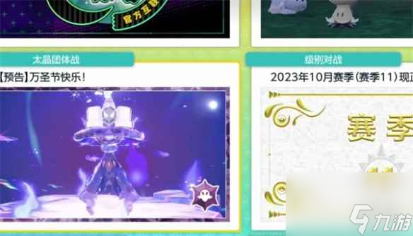 《宝可梦朱紫》发售国家介绍