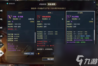逆水寒手游快速提升战力值方法介绍
