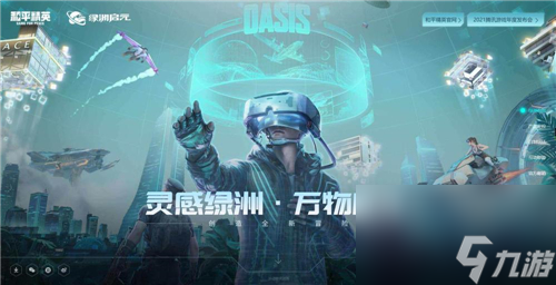 和平精英融入迷你世界玩法，自由建造房屋布置地图，还能