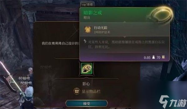 博德之门3捉迷藏小孩在哪