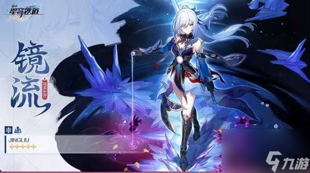 崩坏星穹铁道1.4卡池角色有哪些？1.4卡池角色介绍「科普」