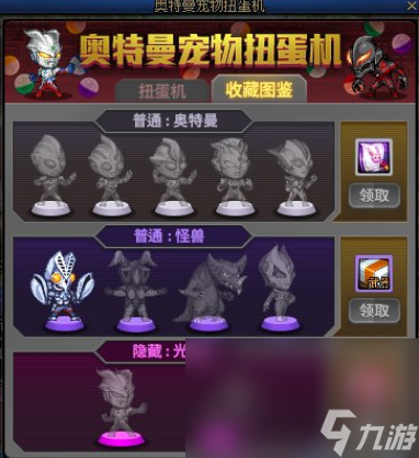 《dnf》奥特曼宠物扭蛋机玩法攻略