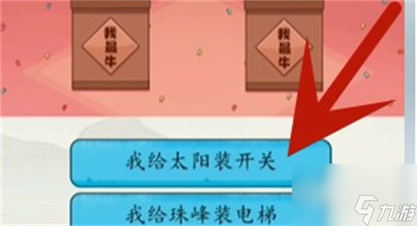 脑洞茬里王吹牛大赛怎么过(脑洞大王第30关怎么破)