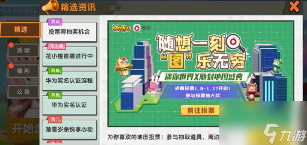 我的世界和迷你世界哪个更好玩？两者游戏对比分析「每日一条」