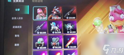 远光84角色最强推荐