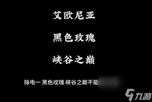 lol跨区匹配有哪些区