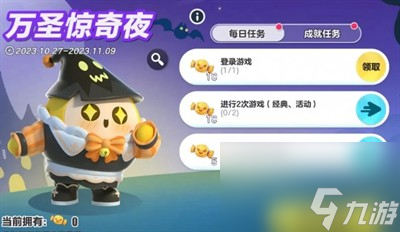 《蛋仔派对》南瓜女巫套装获得方法