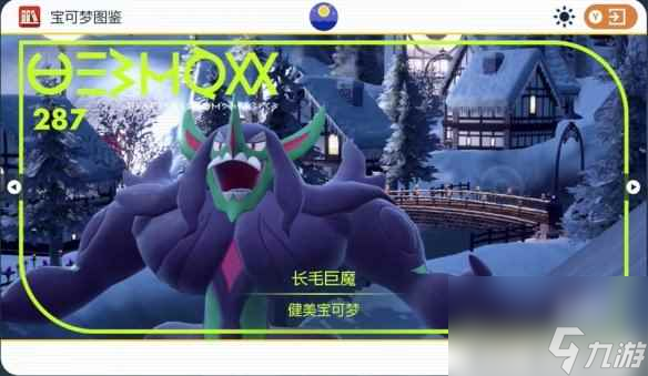 《宝可梦朱紫》长毛巨魔具体位置介绍